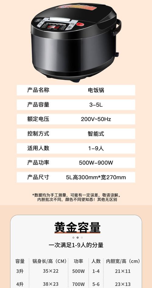 半球电饭煲BB故障码是什么意思？-第2张图片-索能光电网