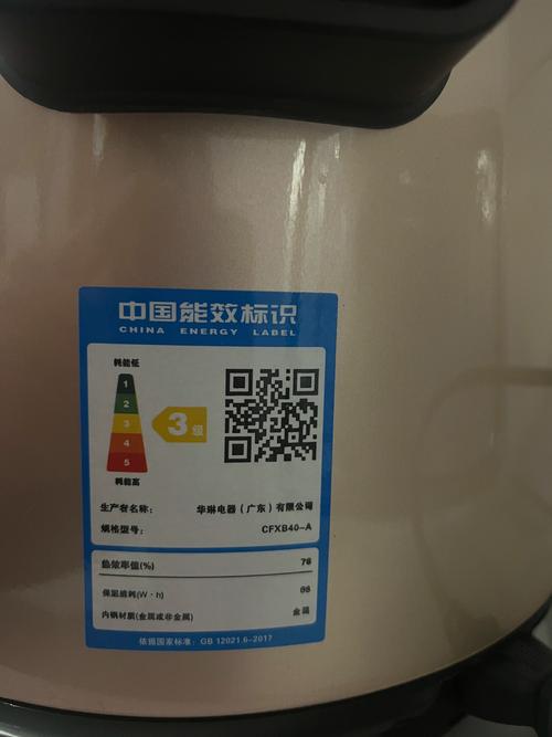 半球电饭煲BB故障码是什么意思？-第1张图片-索能光电网