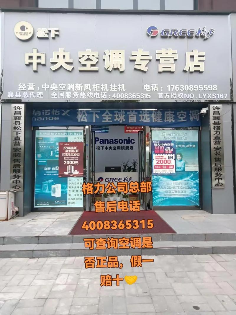 格力空调售后官网电话是多少？-第2张图片-索能光电网