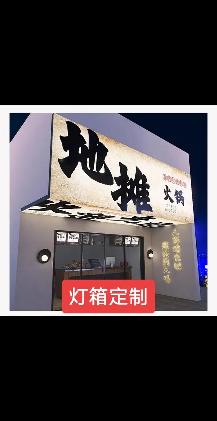 店铺门头下的灯叫什么?-第1张图片-索能光电网 店铺门头下的灯叫什么?-第1张图片-索能光电网