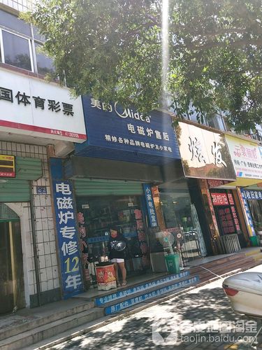 美的电磁炉售后客服电话是多少?-第3张图片-索能光电网 美的电磁炉售后客服电话是多少?-第3张图片-索能光电网