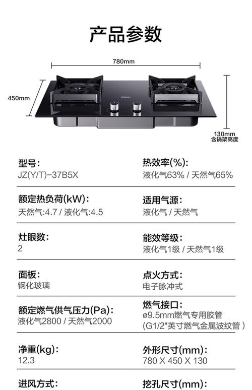燃气灶安装尺寸预留多少才合适?-第2张图片-索能光电网 燃气灶安装尺寸预留多少才合适?-第2张图片-索能光电网