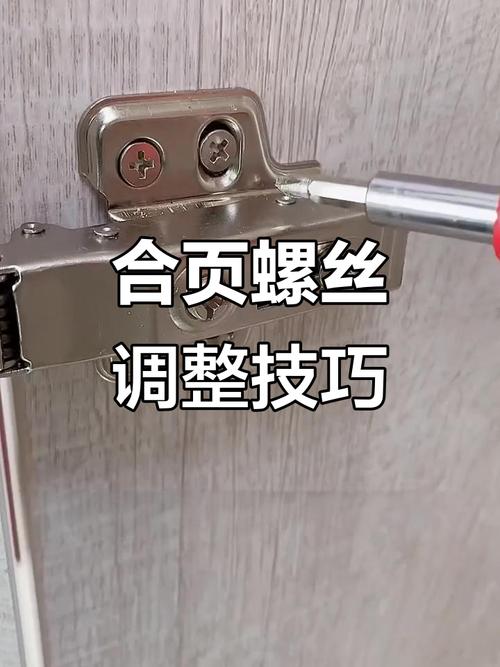 柜门关不严怎么调？30字疑问标题，柜门关不严如何调？-第3张图片-索能光电网