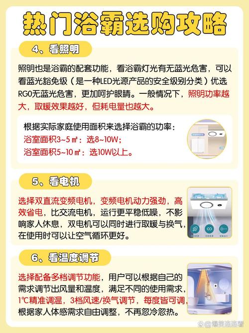 浴霸多久清洗一次才合适?-第1张图片-索能光电网 浴霸多久清洗一次才合适?-第1张图片-索能光电网