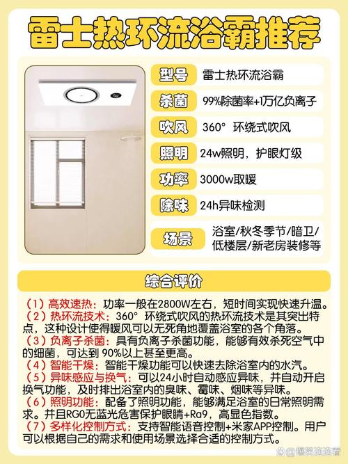 浴霸多久清洗一次才合适?-第2张图片-索能光电网 浴霸多久清洗一次才合适?-第2张图片-索能光电网