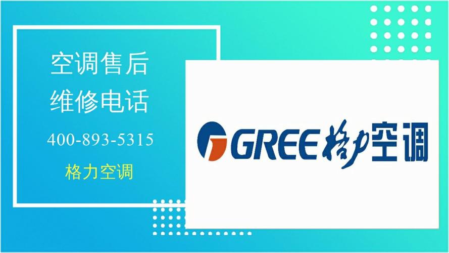 日江空调售后电话号码是多少？-第2张图片-索能光电网
