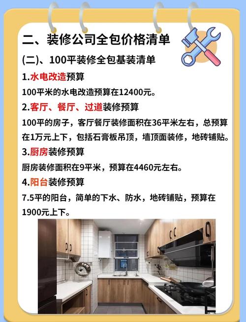 家具安装师傅月薪究竟几何?-第3张图片-索能光电网 家具安装师傅月薪究竟几何?-第3张图片-索能光电网