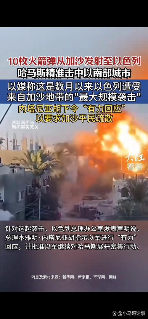 已有8国遭以袭击-第2张图片-索能光电网 已有8国遭以袭击-第2张图片-索能光电网