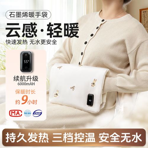 电暖宝加水多少才安全？-第1张图片-索能光电网