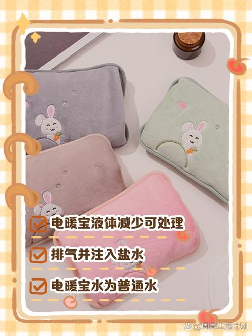 电暖宝加水多少才安全？-第2张图片-索能光电网