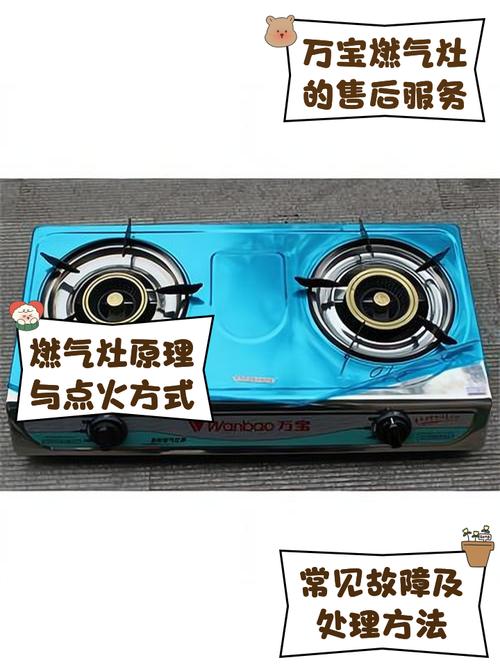 郑州万宝灶具售后电话是多少？-第1张图片-索能光电网