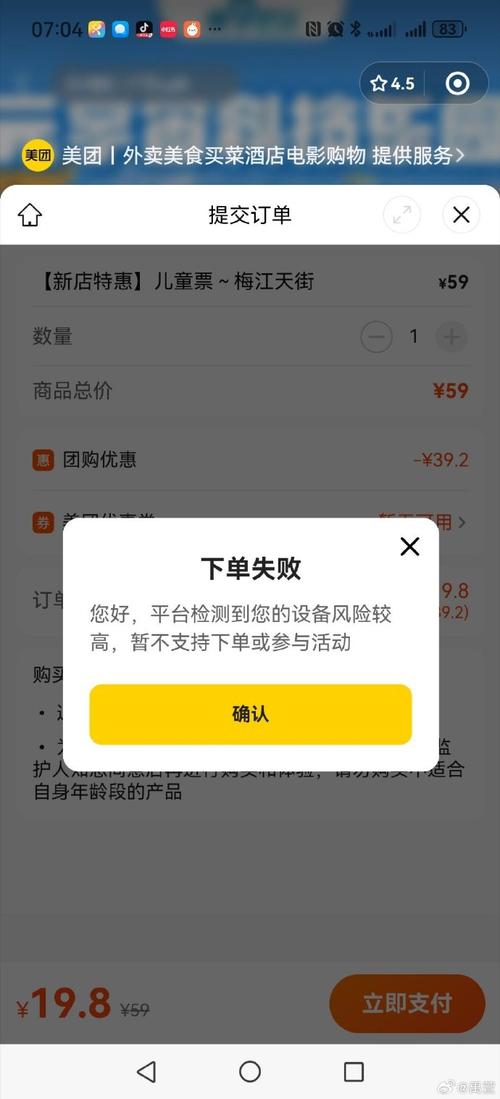 美团回应页面异常-第2张图片-索能光电网