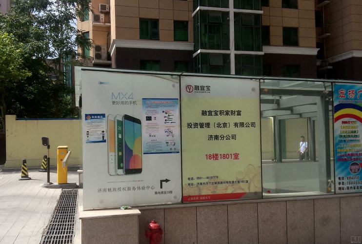 济南魅族售后电话号码是多少?-第3张图片-索能光电网 济南魅族售后电话号码是多少?-第3张图片-索能光电网