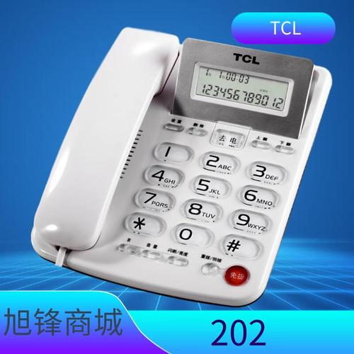 TCL电话机维修部在哪？-第3张图片-索能光电网