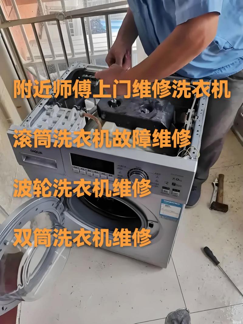 肇庆修洗衣机电话是多少？-第3张图片-索能光电网