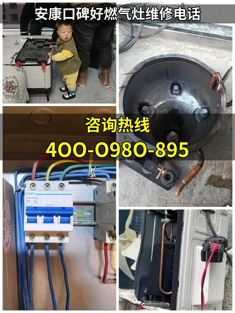 潍坊燃气灶维修电话是多少？-第3张图片-索能光电网