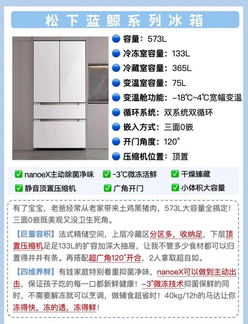冰箱月电费究竟要花多少钱?-第3张图片-索能光电网 冰箱月电费究竟要花多少钱?-第3张图片-索能光电网