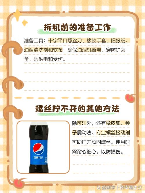 老板油烟机螺丝怎么拧才对?-第1张图片-索能光电网 老板油烟机螺丝怎么拧才对?-第1张图片-索能光电网