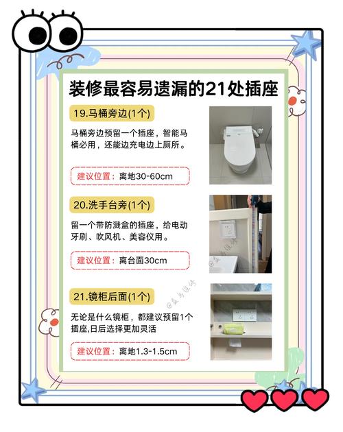 插座处墙纸怎么贴才不歪？-第3张图片-索能光电网