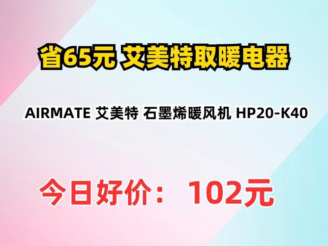 艾美特辽宁售后服务电话是多少？-第1张图片-索能光电网