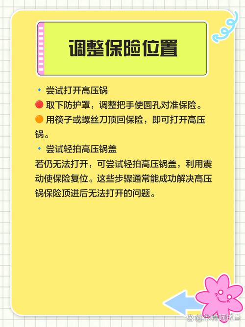 高压锅盖卡住怎么打开？-第3张图片-索能光电网