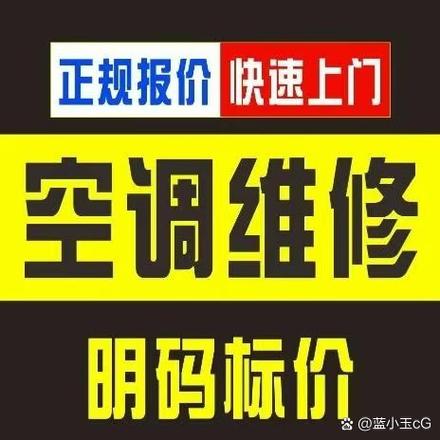 家电售后统一服务电话是多少？-第3张图片-索能光电网