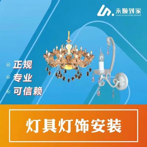 维修吊灯费用到底要多少?-第3张图片-索能光电网 维修吊灯费用到底要多少?-第3张图片-索能光电网