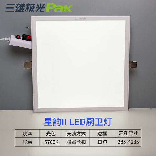 厨房平板灯选多少K色温最合适？-第2张图片-索能光电网