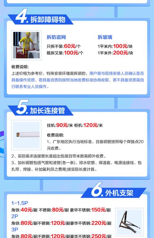 南京三星空调服务电话是多少?-第1张图片-索能光电网 南京三星空调服务电话是多少?-第1张图片-索能光电网