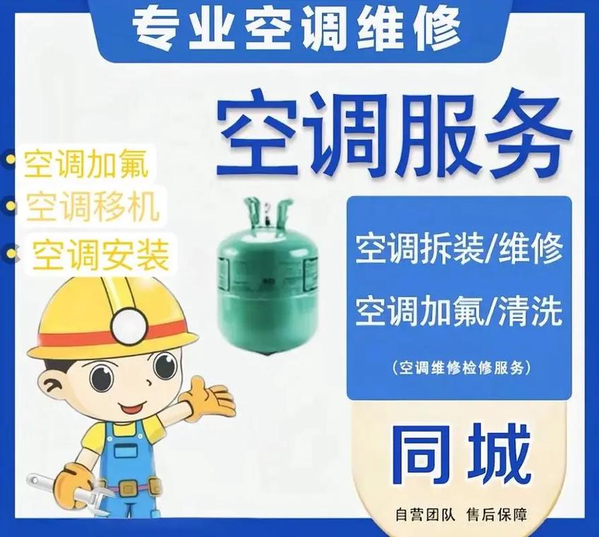 南京三星空调服务电话是多少?-第2张图片-索能光电网 南京三星空调服务电话是多少?-第2张图片-索能光电网