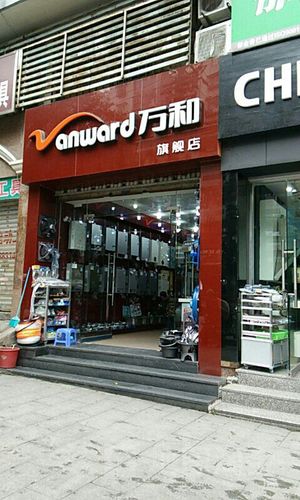 重庆万和维修电话是多少？-第1张图片-索能光电网