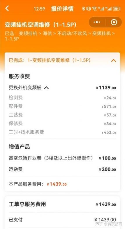 变频省电费，具体能省多少？-第1张图片-索能光电网