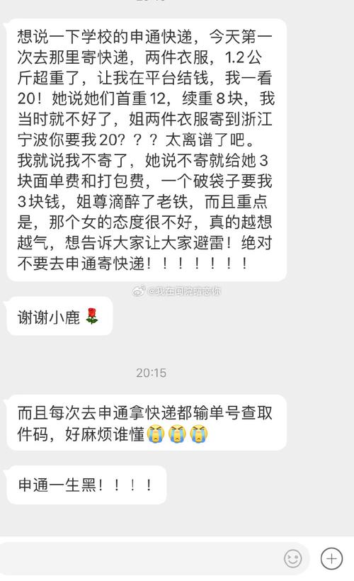 寄衣服多少算超重？快递限重标准是什么？-第3张图片-索能光电网