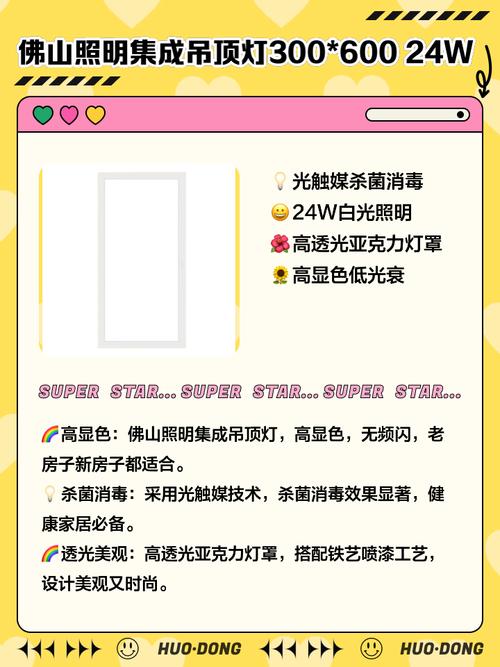 换厨房灯收费多少？-第3张图片-索能光电网