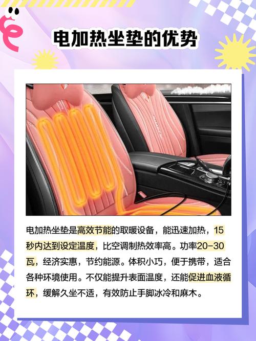 电热坐垫温度多少度合适？-第1张图片-索能光电网