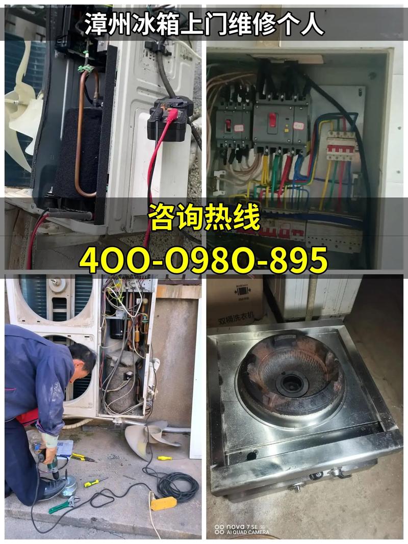昆明修冰箱电话多少？-第3张图片-索能光电网