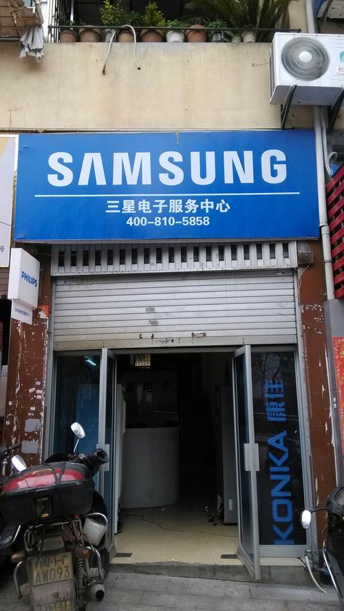 金华三星空调维修电话是多少？-第3张图片-索能光电网