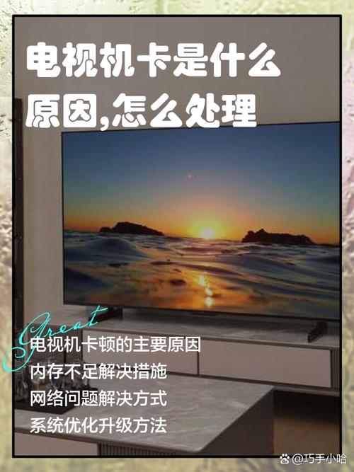 电视卡在某个台怎么办？-第1张图片-索能光电网