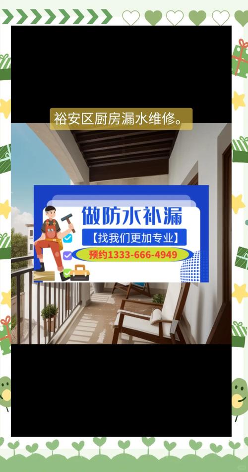 维修漏水费用到底多少？-第3张图片-索能光电网