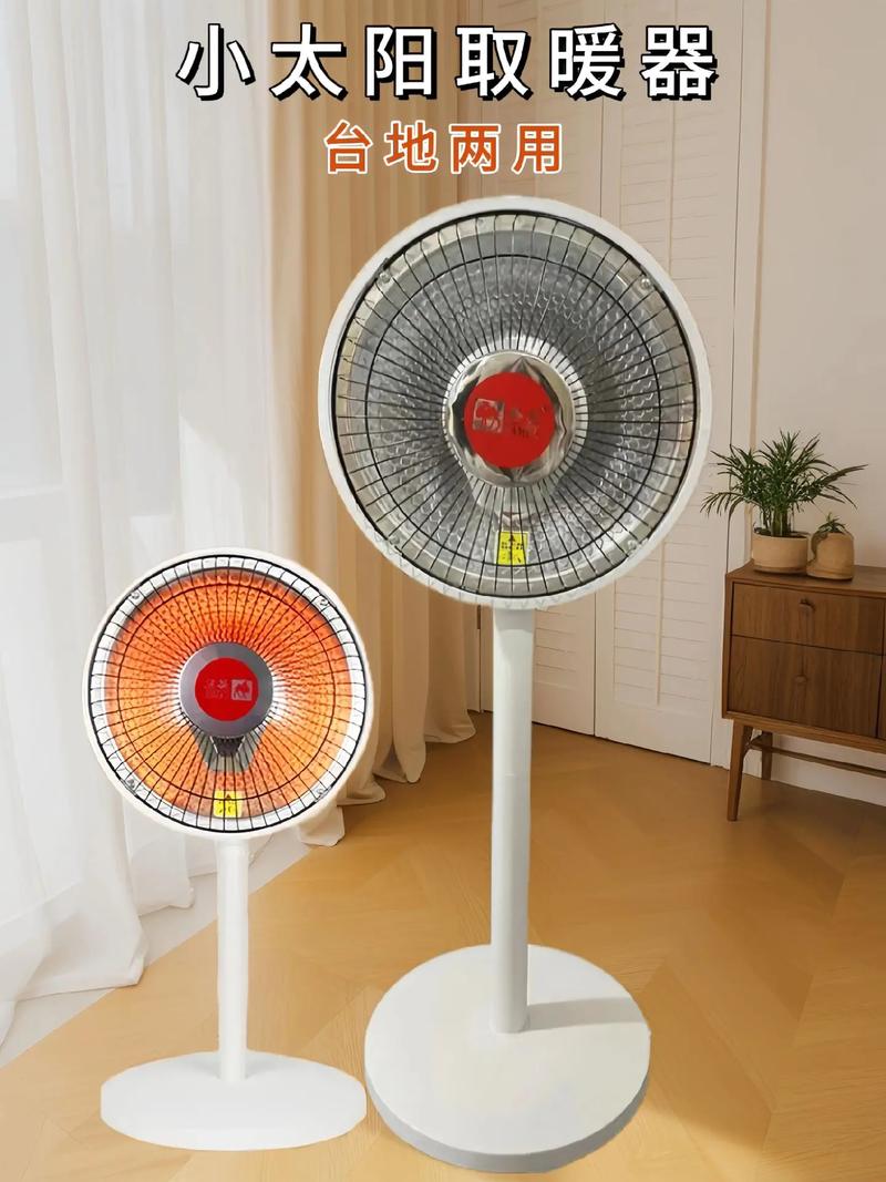 小太阳暖炉选多少瓦才合适？-第3张图片-索能光电网