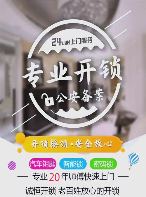 开锁换锁收费到底多少钱？-第3张图片-索能光电网