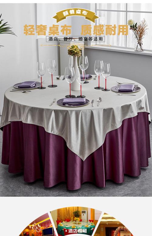 饭店桌布材质有哪些选择？-第1张图片-索能光电网