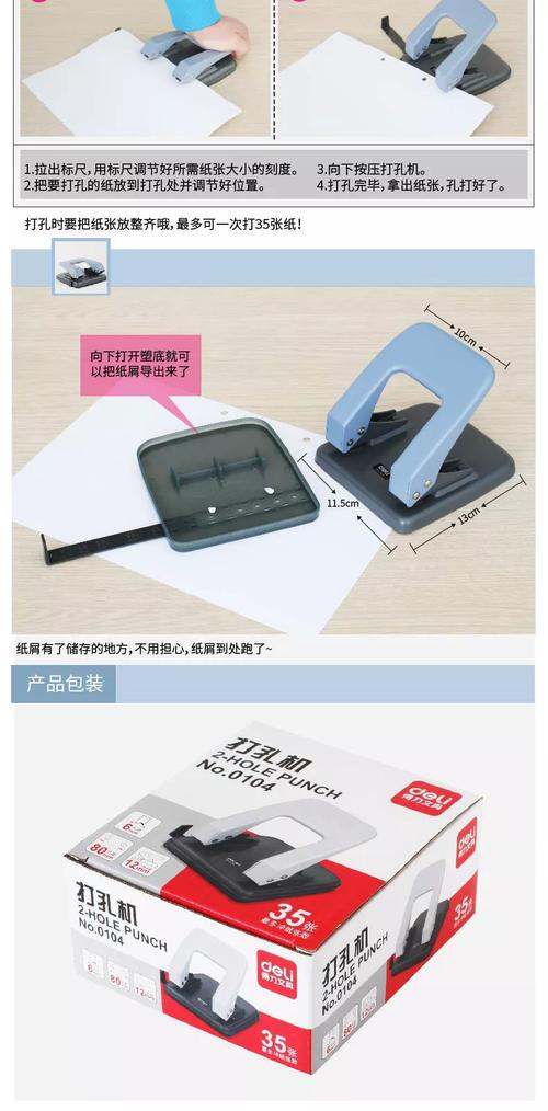 刚买的打孔机怎么用？步骤详解来了-第2张图片-索能光电网