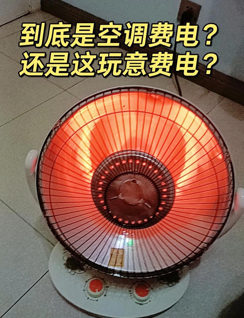 小太阳多少瓦才够用？-第2张图片-索能光电网