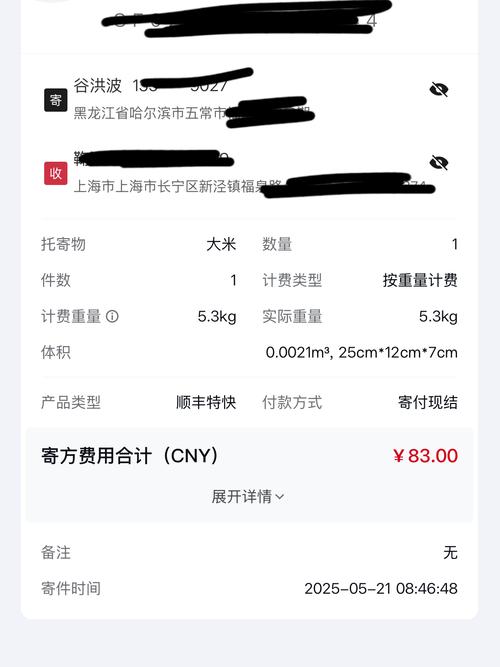 顺丰超重多少算超重?-第1张图片-索能光电网 顺丰超重多少算超重?-第1张图片-索能光电网