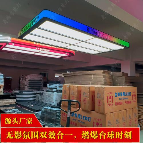 台球灯离地面多少合适？-第1张图片-索能光电网