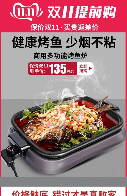 电烤鱼要烤多久才熟？-第3张图片-索能光电网