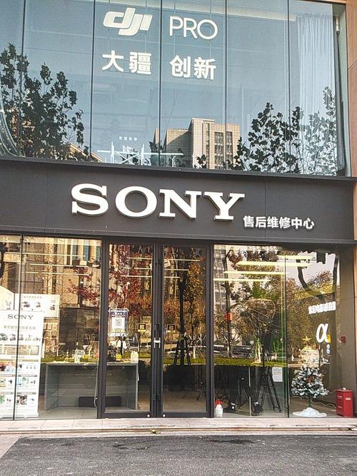 索尼维修服务中心电话是多少？-第2张图片-索能光电网