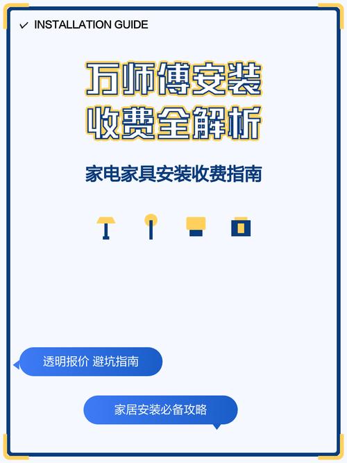 万师傅有什么单？如何快速接到好单？-第3张图片-索能光电网