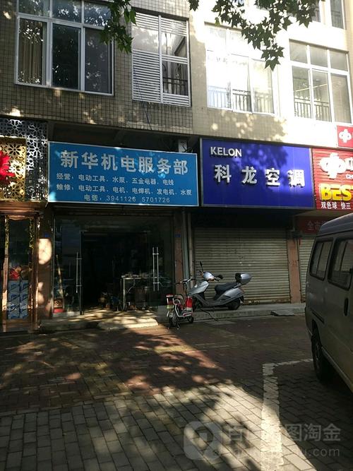 北京市科龙空调维修电话是多少？-第1张图片-索能光电网